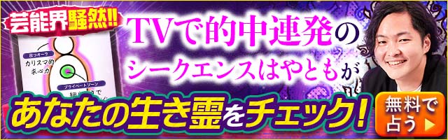 視えすぎ芸人 シークエンスはやとも