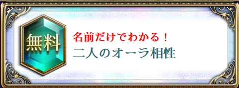 噂のオーラ能力者 愛野真琴 当たる占いなび