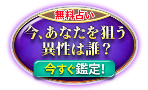 霊聴能力者 Michi 当たる占いなび