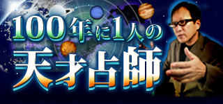 宿命占星学 世界占星学選集第8巻 橋本航征 魔女の家