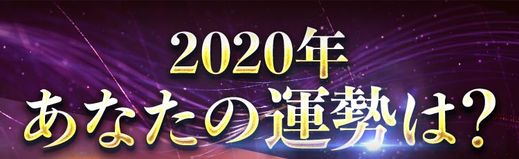 2020NȂ̉^́H