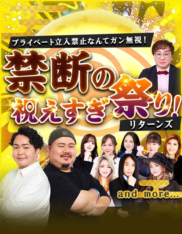 �v���C�x�[�g�����֎~�Ȃ�ăK�������I�֒f�̎��������Ղ�I�@and more�c