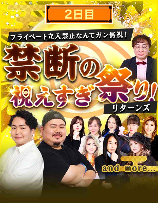 �Q���ڃv���C�x�[�g�����֎~�Ȃ�ăK�������I�֒f�̎��������Ղ�I�@and more�c