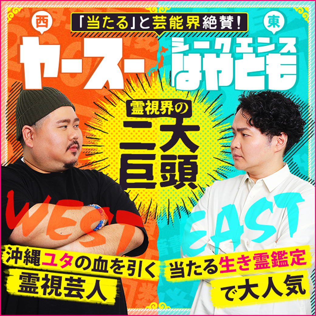 �u������v�ƌ|�\�E��^�I���[�X�[���V�[�N�G���X�͂�Ƃ��쎋�E�̓�勐��